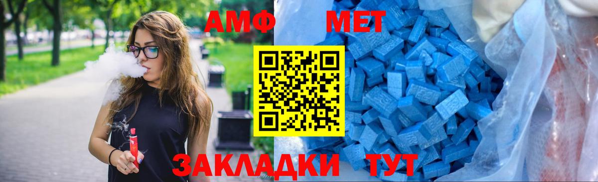 АМФЕТАМИН 98% Котлас