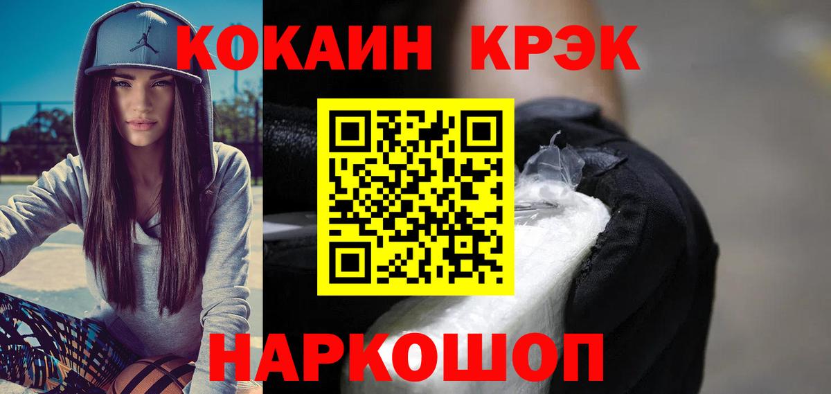 COCAIN Перу  КОКАИН  Cocaine VHQ  Котлас  Вход с VPN 