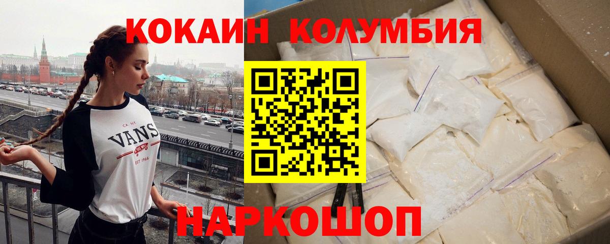 COCAIN Перу Котлас