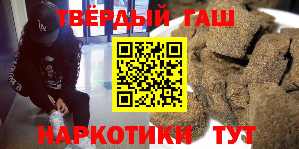 Гашиш Cannabis Котлас