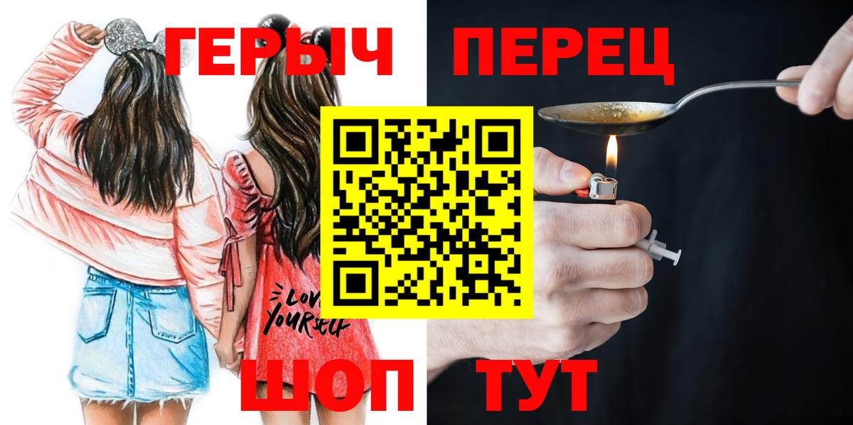 Котлас  ГЕРОИН гречка  Вход с VPN 