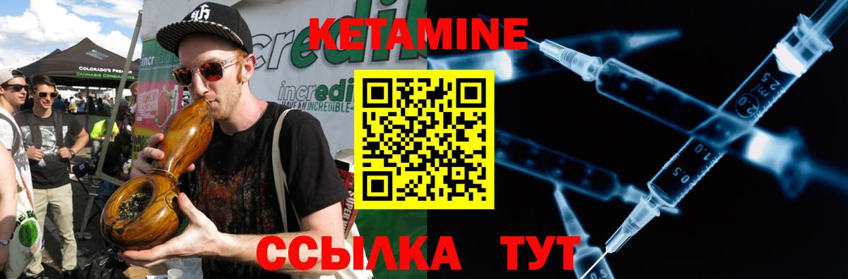 Кетамин ketamine Котлас