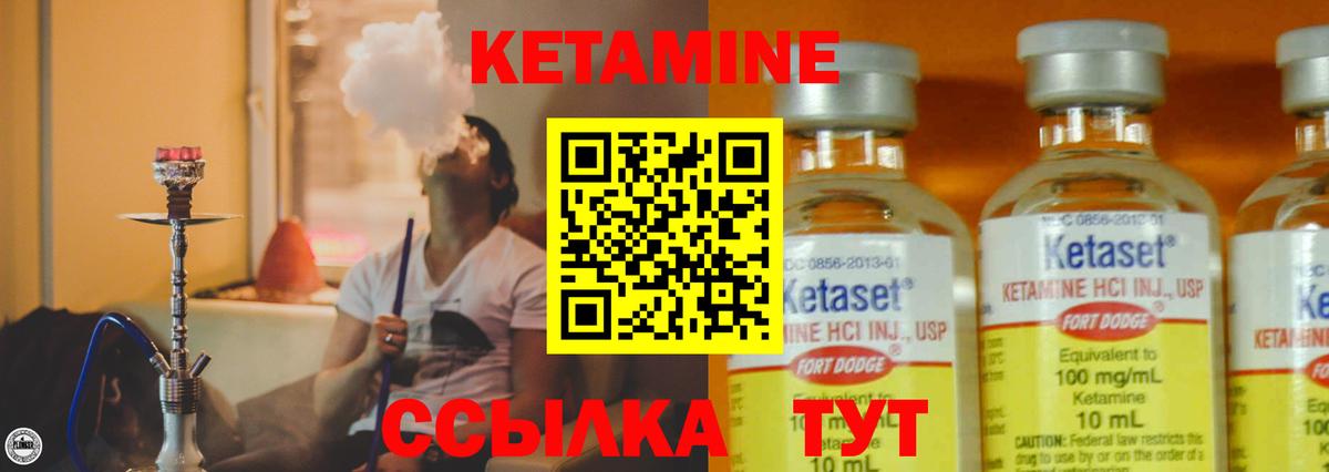 Кетамин ketamine  Вход с VPN  Котлас  Кетамин ketamine 