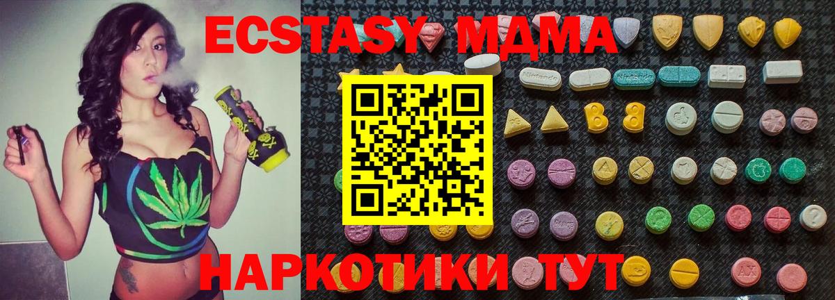 Котлас  МДМА Molly  Вход с VPN 