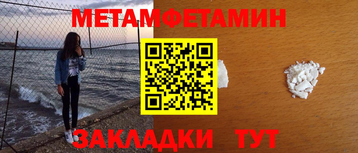 Метамфетамин винт Котлас