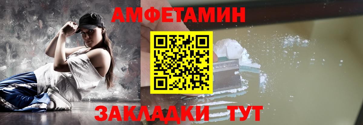 МЕТАМФЕТАМИН Декстрометамфетамин 99.9%  Вход с VPN  Котлас 